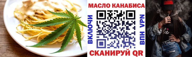 Купить закладки  Южноуральск  Еда ТГК конопля 