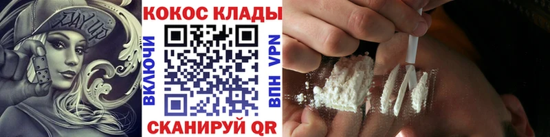 Кокаин 99%  Купить где  Южноуральск 