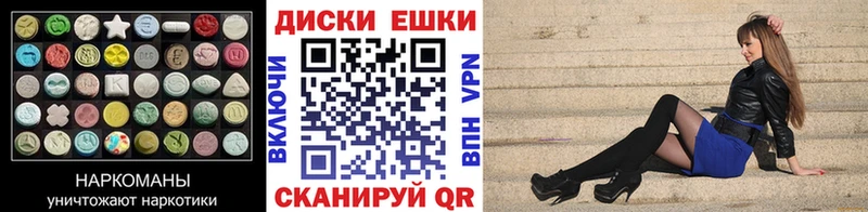 ЭКСТАЗИ XTC  Купить где  Южноуральск 
