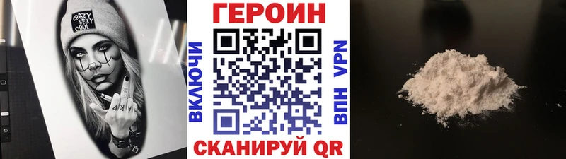 Купить где  Южноуральск  Героин белый 