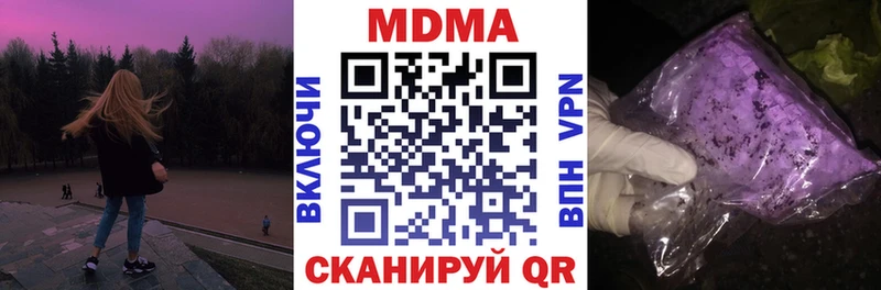 Купить  Южноуральск  МДМА Molly 