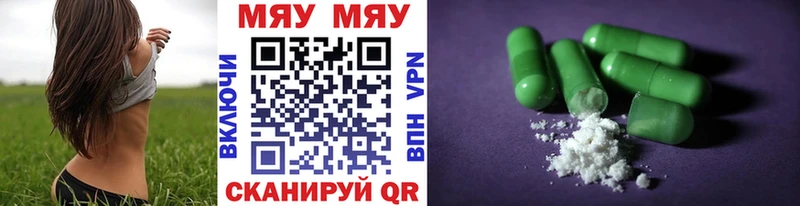 МЕФ 4 MMC  Купить закладки  Южноуральск 